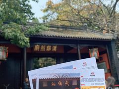 -成都武侯祠博物馆