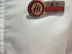 -海底捞火锅(八佰伴店)