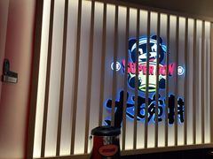 -熊吞·大碗丼烧肉饭(西市场嘉华店)