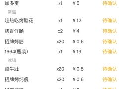 -碎怂烤肉(钟楼柳巷店)