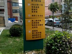 -广西经贸职业技术学院(青山校区)