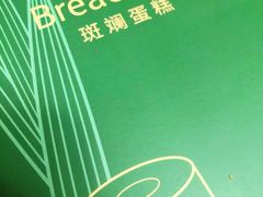-面包新语(国瑞店)