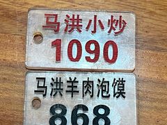 -清真·马洪小炒泡馍馆(钟楼回民街店)