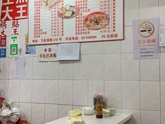 -黄阿姨锅贴大王(万航渡路店)