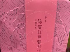 -盒马鲜生(皇庭广场店)