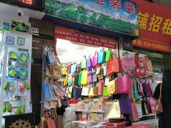 -一德国际玩具文具精品广场(德兴苑店)