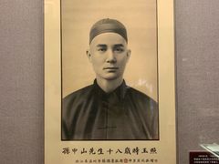 -上海孙中山故居纪念馆