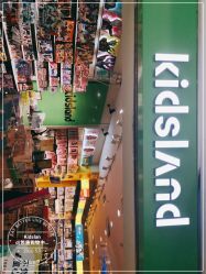 -KIDS LAND(悠唐购物中心二期店)