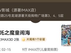 -CGV影城(源著IMAX店)