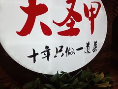 -洪湘记川湘·甲鱼馆(四海凯悦美食广场店)