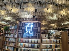 -覔书店(壹方城店)