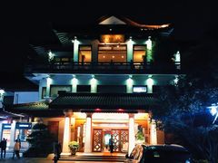 -湖畔居茶楼(湖滨店)