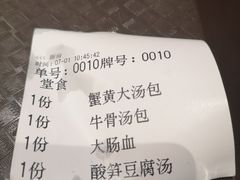 -鑫旺旺汤包(总店)