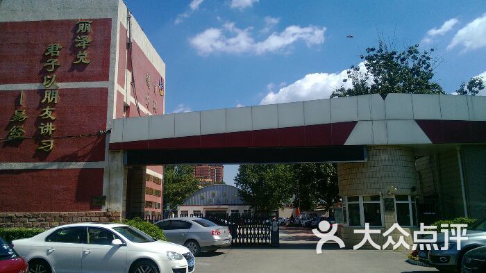 首师大附属丽泽中学