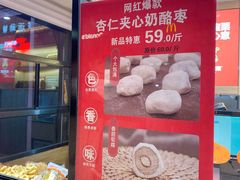 -满谷宝栗(奥林匹克店)