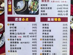 -先鲜鲫鱼粥
