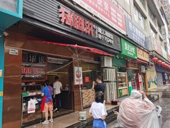 门面-猪脚洪隆江猪脚饭