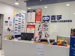 -森孚机器人编程·STEM积木·等级考试(虹口足球场中心)