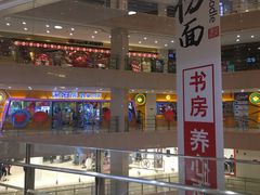 -光启城时尚购物中心