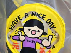 -TPLUS茶家(淮海店)