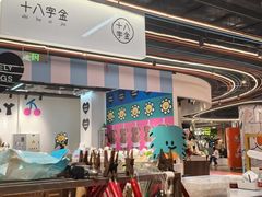 -十八字金银饰·拼豆·开蚌手工体验团建(君太百货店)