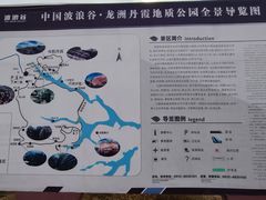 -波浪谷