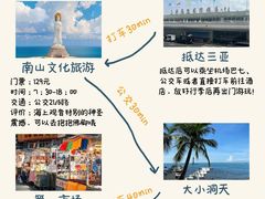 -三亚蜈支洲岛旅游区