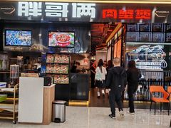 -胖哥俩肉蟹煲(河北勒泰购物中心店)