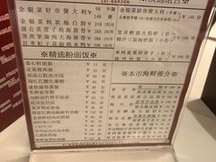 菜单-利苑酒家(金宝店)