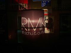 -RMK Shochu Bar(三诺店)