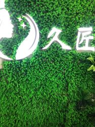 点击看大图 -久匠·野生眉半永久纹绣
