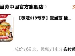 -麦当劳(武商建二店)