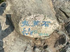 -北京西山国家森林公园