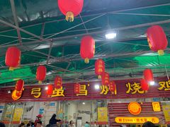 -弓虽昌焖烧鸡(大竹林店)