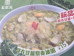 -宏状元现熬粥·京味菜(三里河店)