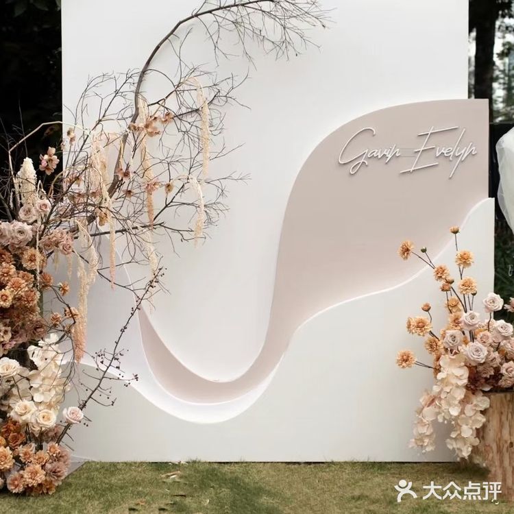 2021年的婚礼怎么做