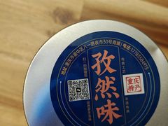 -正南奇北·怪味胡豆(较场口夜市店)