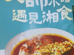 -福巷湘食小馆·猛火现炒(上海首店)