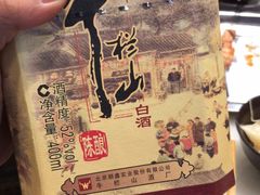 -京门老爆三(回龙观店)