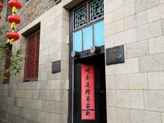 -牟氏庄园