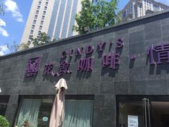 -紫悦咖餐厅(清控店)