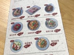 菜单-苏堂阳春面•九年庆(北京路天河城店)