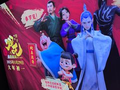 -SFC上影百联影城(大上海4DX店)