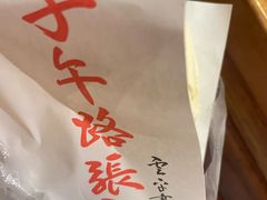 -子午路张记肉夹馍(兵马俑店)