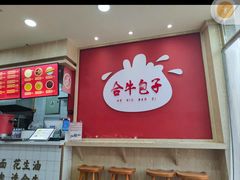 -JINNS锦时 steak&pizza(浸信会礼拜堂旧址店)