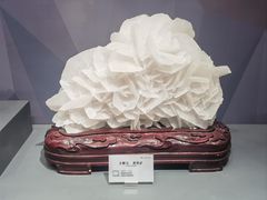 -湖南省地质博物馆