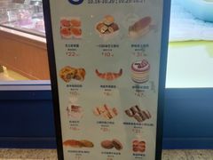 -巴黎贝甜(豪浦店)
