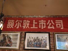 -额尔敦草原涮羊肉·烧烤(冻青树总店)