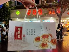 -邵万生食品公司(南京东路店)