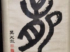 -中国江南水乡文化博物馆